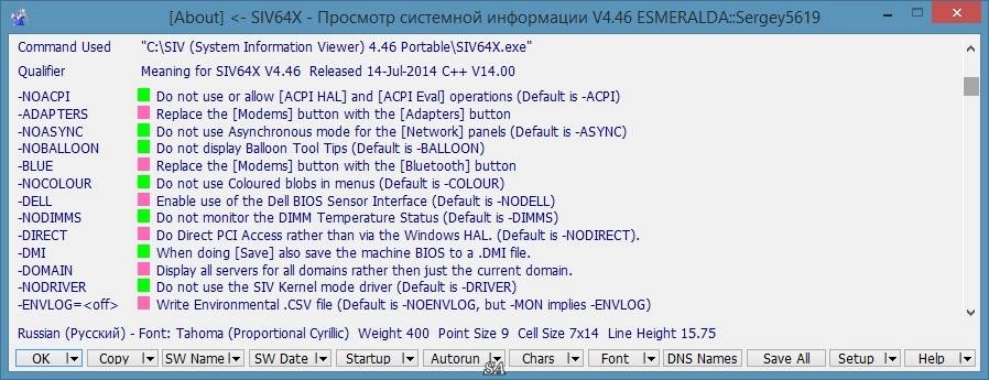 Как пользоваться SIV 4.46 Portable