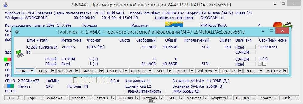 Как пользоваться SIV 4.48 Portable