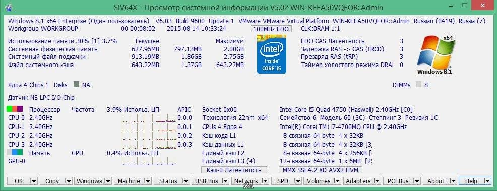 Как пользоваться SIV 5.02 Portable
