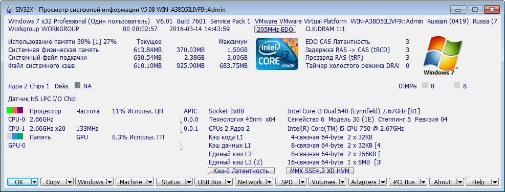 Как пользоваться SIV 5.08 Portable
