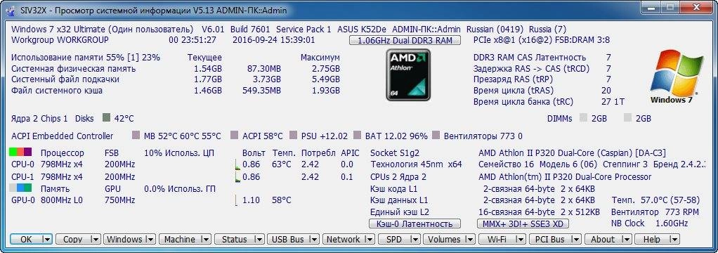 Как пользоваться SIV 5.13 Portable