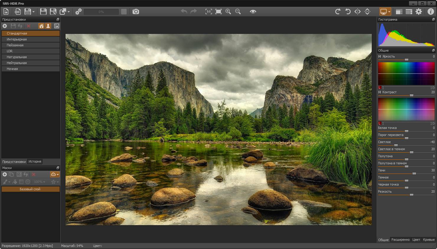 Как пользоваться SNS-HDR Pro 2.7.2 RePack by TryRooM