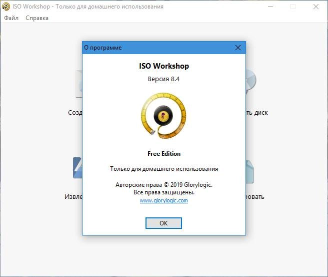 Как пользоваться SO Workshop 8.5 Repack by elchupacabra