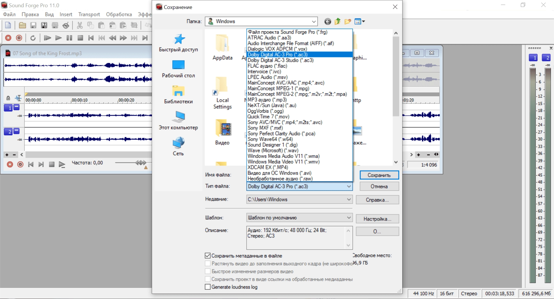 Как пользоваться SONY Sound Forge Pro 11.0 Build 299 Portable by Spirit Summer