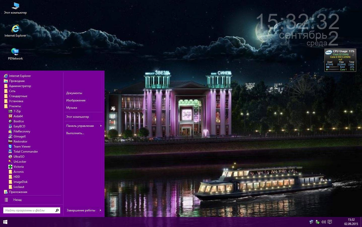 Как пользоваться SOS32_Win-10240-PE_Pearl-Orient_2015 by Lopatkin