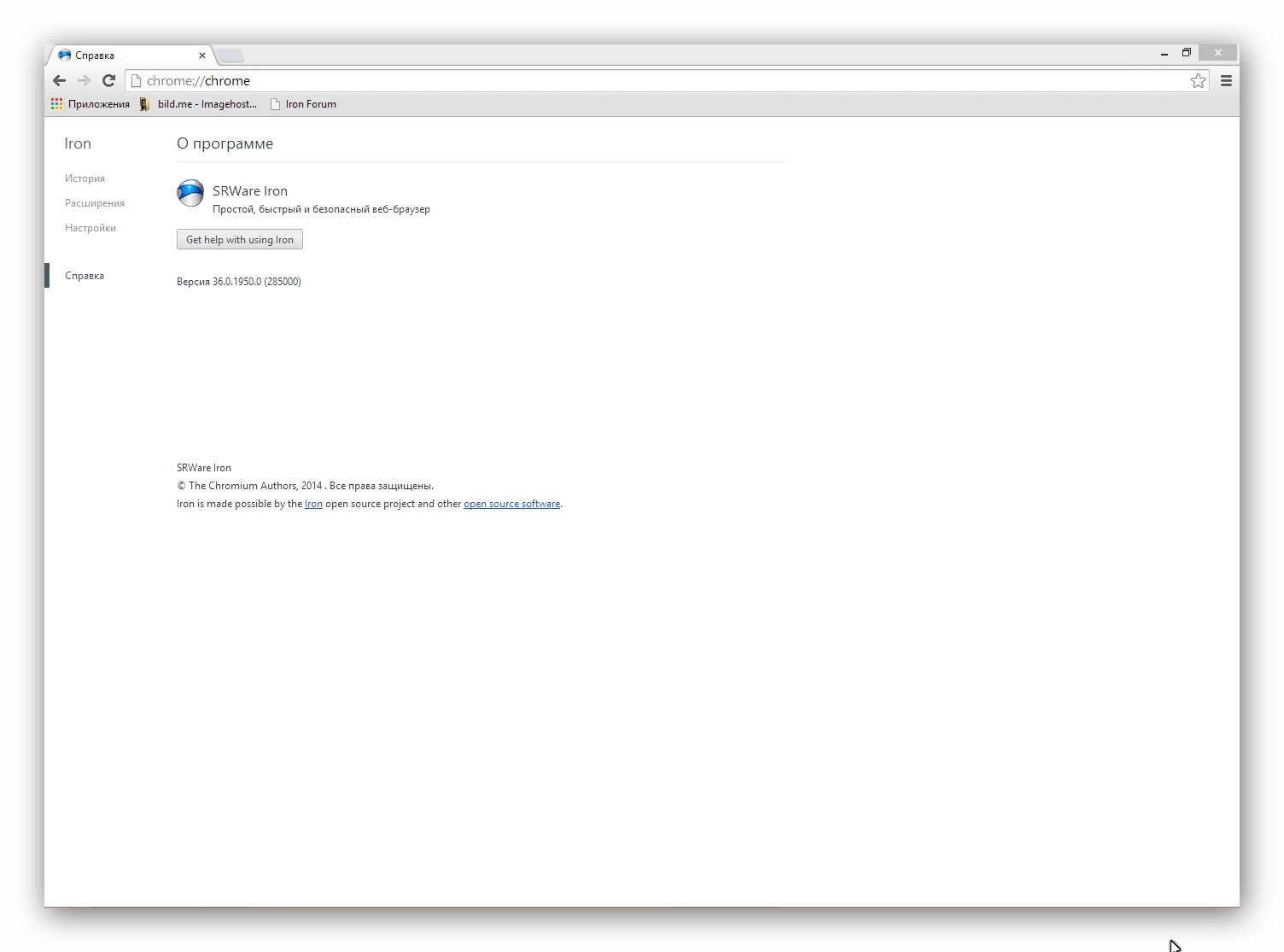Как пользоваться SRWare Iron 36.0.1950.0 Stable + Portable