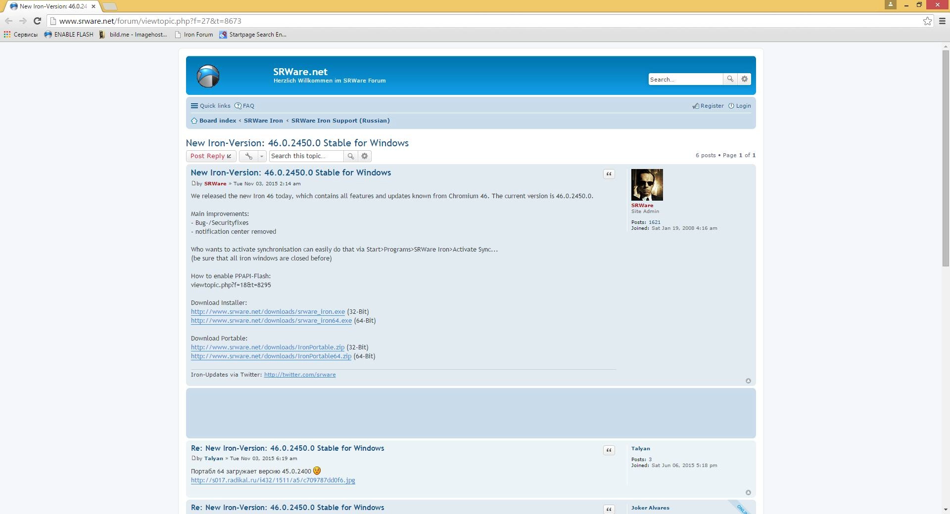 Как пользоваться SRWare Iron 46.0.2450.0 Portable