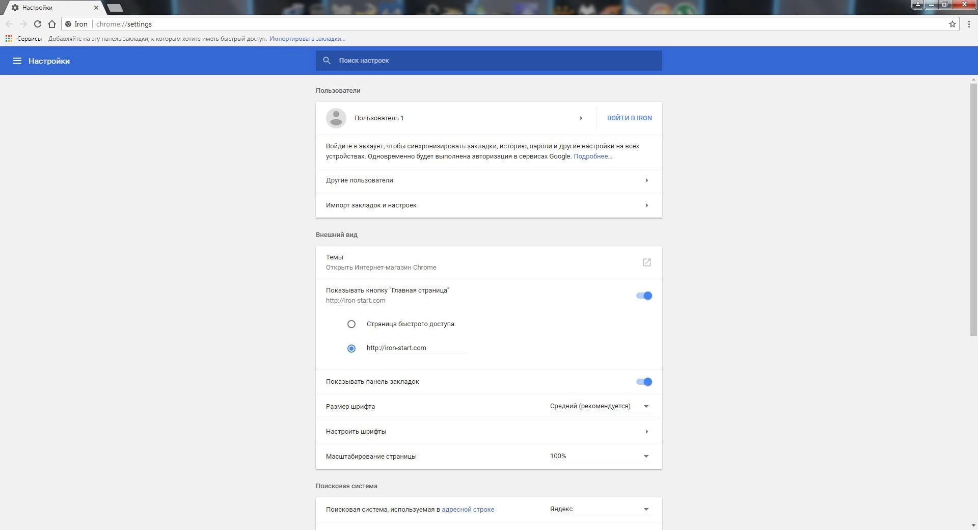 Как пользоваться SRWare Iron 74.0.3850.0 Portable by Cento8
