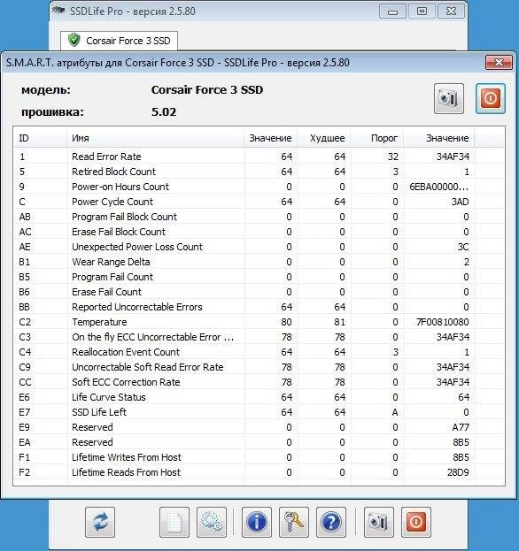 Как пользоваться SSDlife Pro 2.5.80