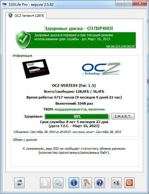 Как пользоваться SSDlife Pro 2.5.82 + Portable