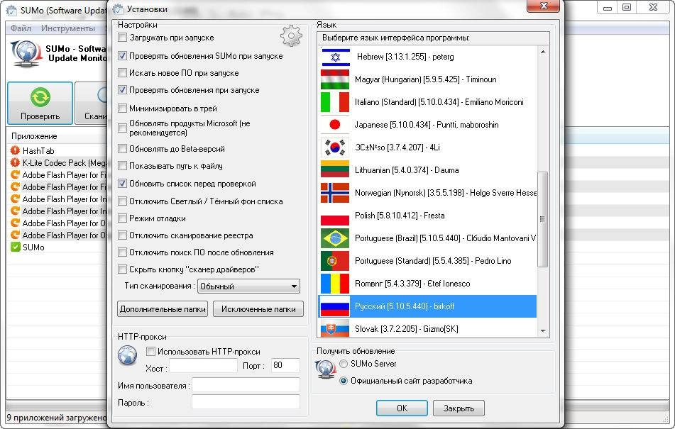 Как пользоваться SUMo Pro 5.12.11.488 + Portable
