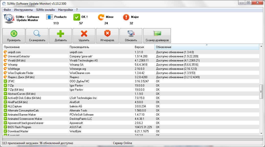 Как пользоваться SUMo Pro 5.13.2.500 + Portable