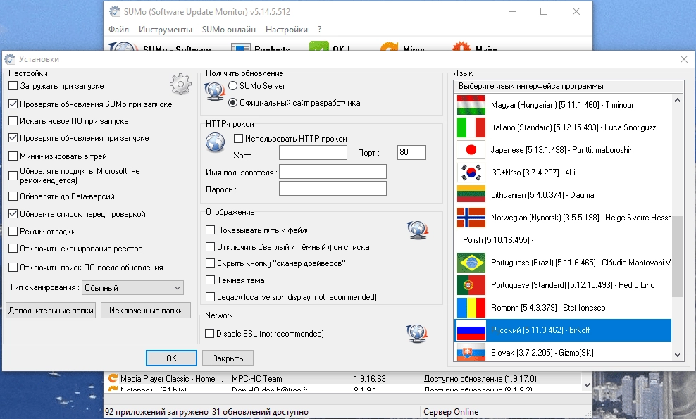 Как пользоваться SUMo Pro 5.14.9.516