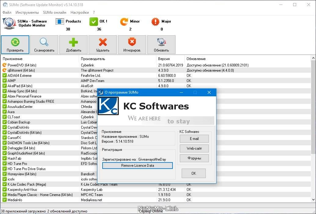 Как пользоваться SUMo Pro 5.17.9.541 + Portable