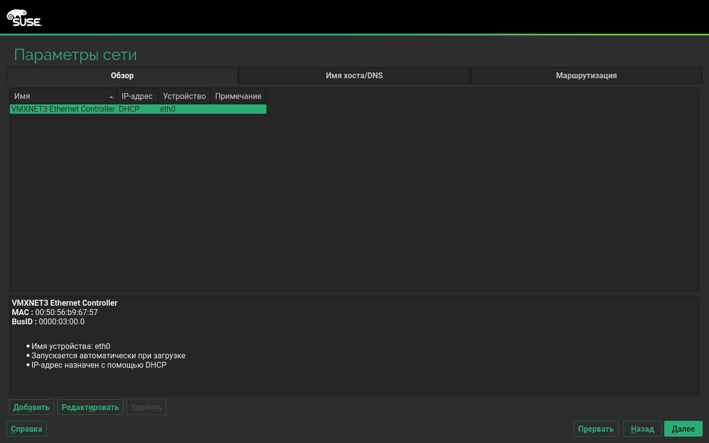 Как пользоваться SUSE Linux Enterprise Desktop Server 15
