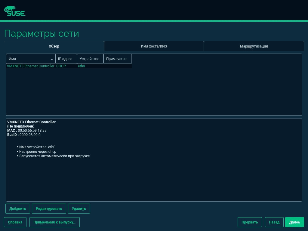 Как пользоваться SUSE Linux Enterprise Desktop Server Workstation 15.4 2xDVD