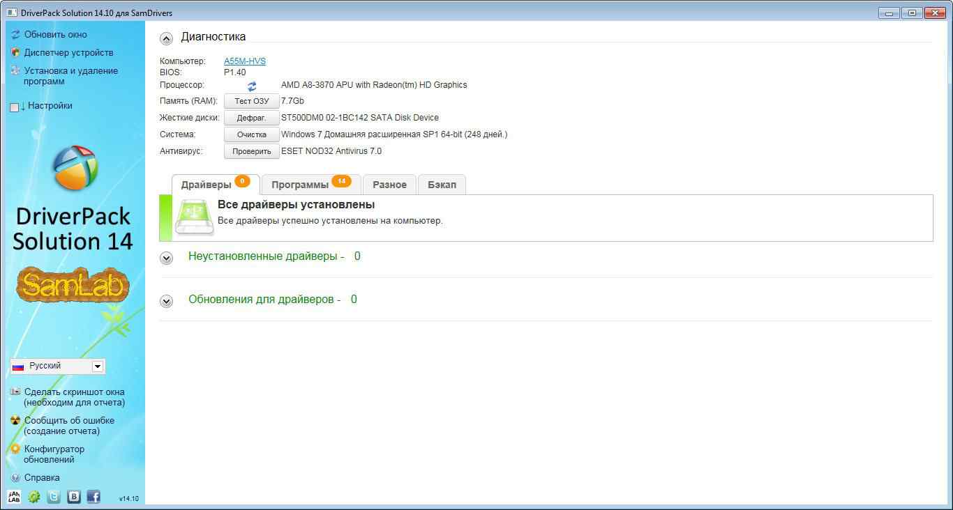 Как пользоваться SamDrivers 14.10 - Сборник драйверов для Windows