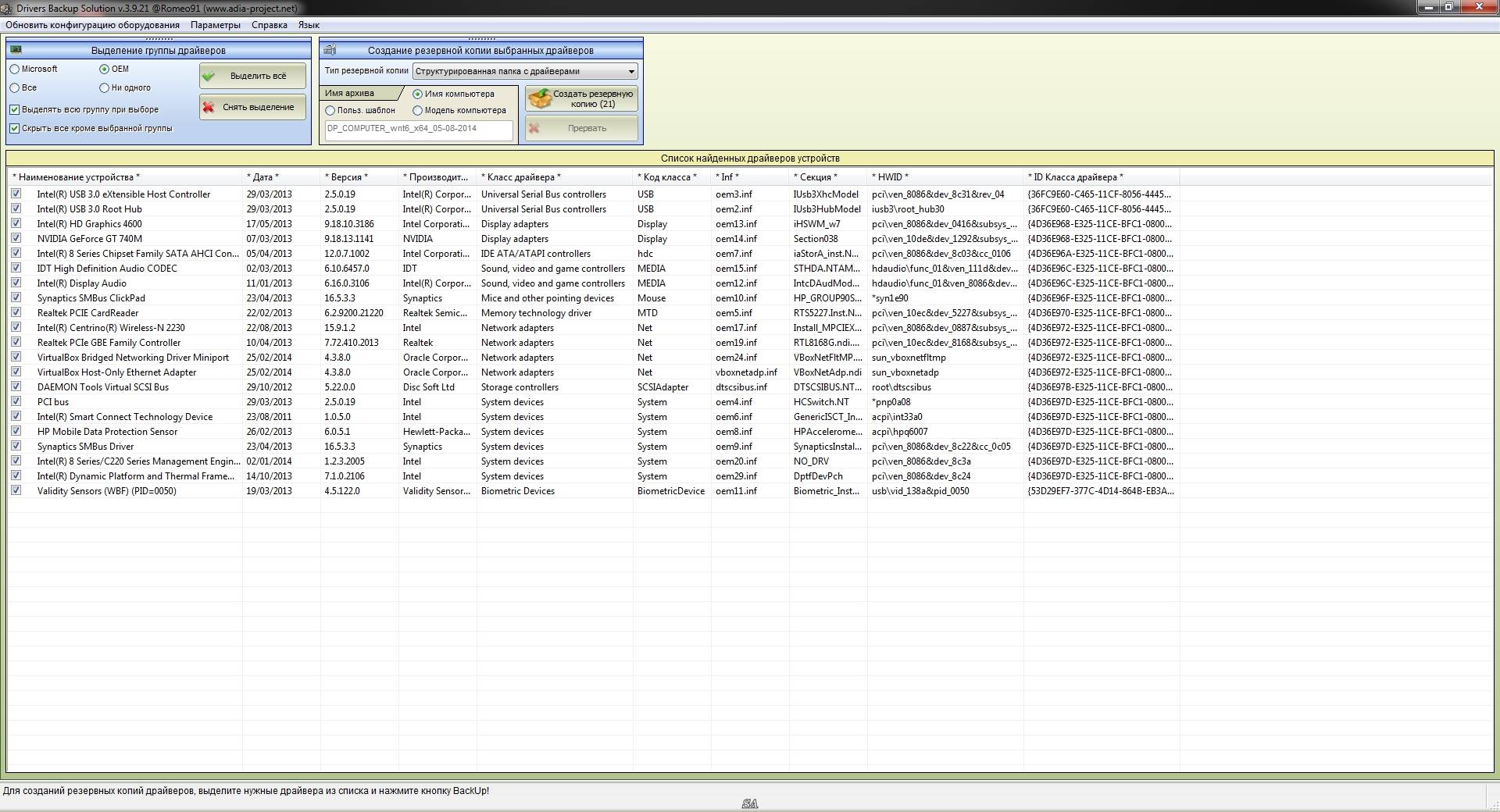Как пользоваться SamDrivers 14.8 - Сборник драйверов для Windows