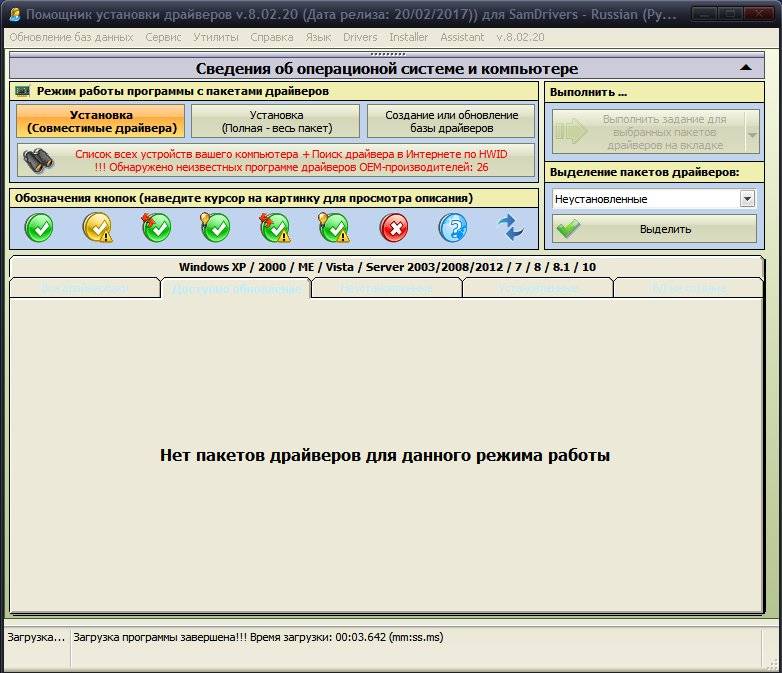 Как пользоваться SamDrivers 17.3 LAN
