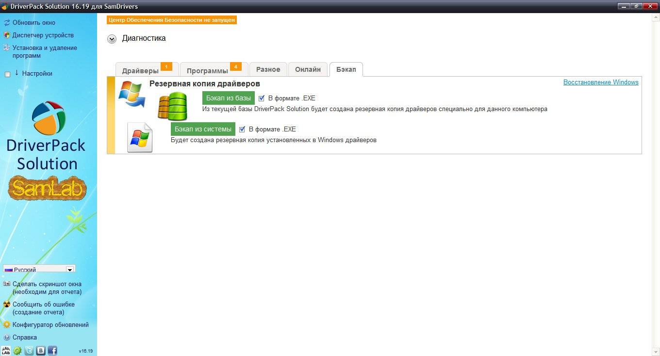 Как пользоваться SamDrivers 19.8 OLD - Сборник драйверов для Windows