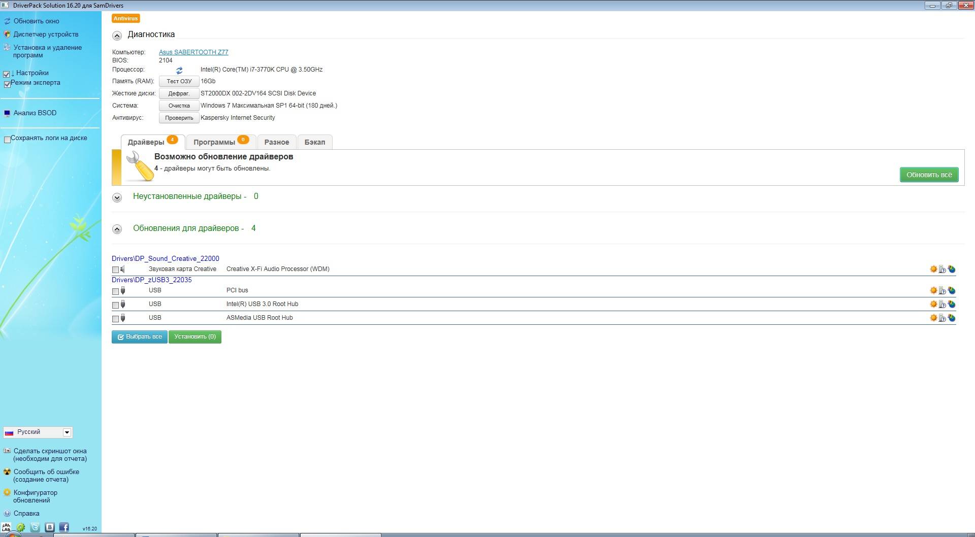 Как пользоваться SamDrivers 23.0 Beta Сборник драйверов для Windows
