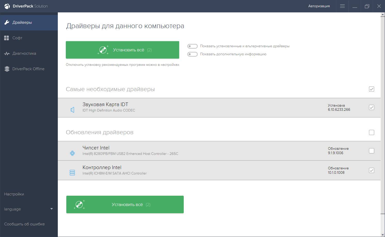 Как пользоваться SamDrivers 25.3 Сборник драйверов для Windows