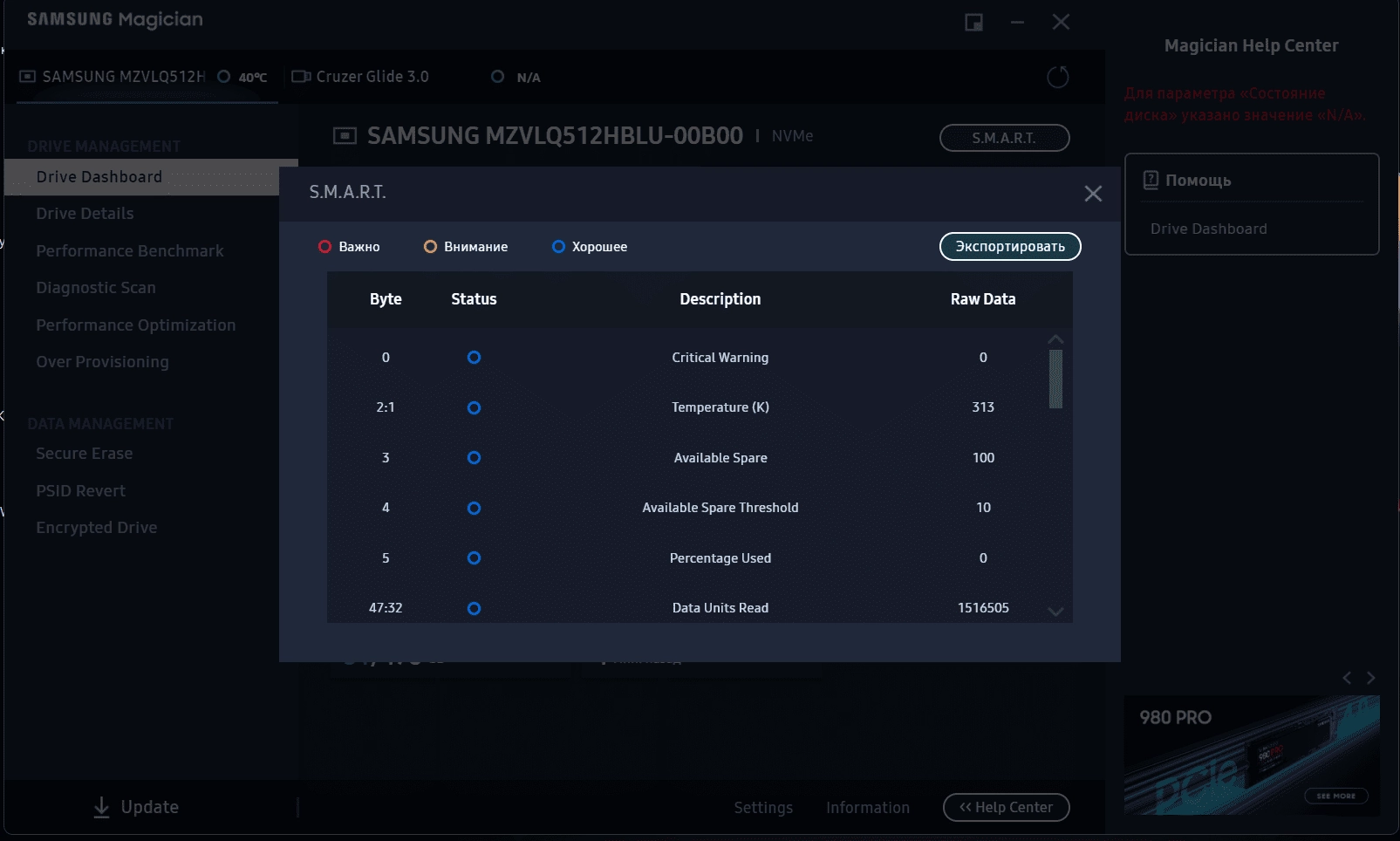 Как пользоваться Samsung SSD Magician Tool 8.1.0.800