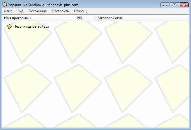 Как пользоваться Sandboxie 5.55.10 / Sandboxie Plus 1.0.10 RePack by Umbrella Corporation