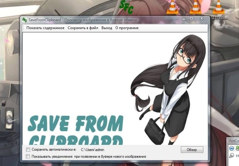 Как пользоваться Save From Clipboard 0.99 Portable