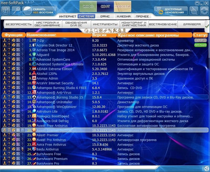 Как пользоваться Сборник программ - Hee-SoftPack v3.17