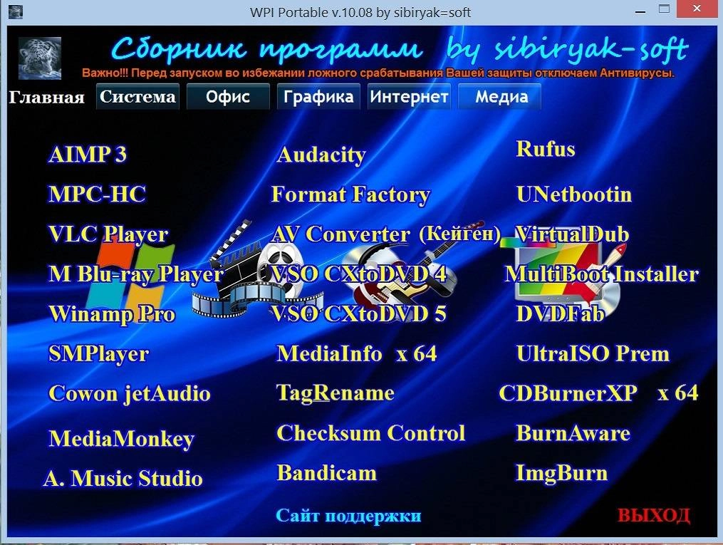 Как пользоваться Сборник программ Portable v.10.08 by sibiryak-soft