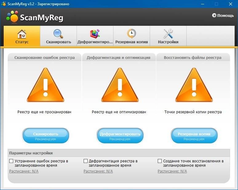 Как пользоваться ScanMyReg 3.2 RePack by tolyan76