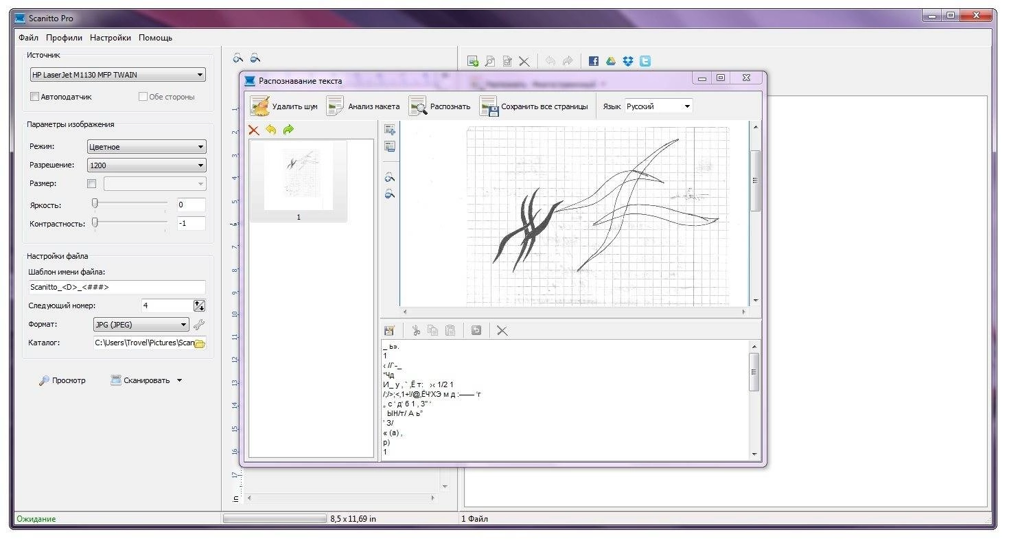 Как пользоваться Scanitto Pro 3.1 RePack by Trovel