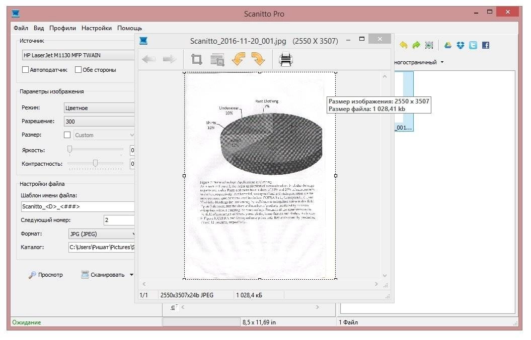 Как пользоваться Scanitto Pro 3.13 RePack by Trovel