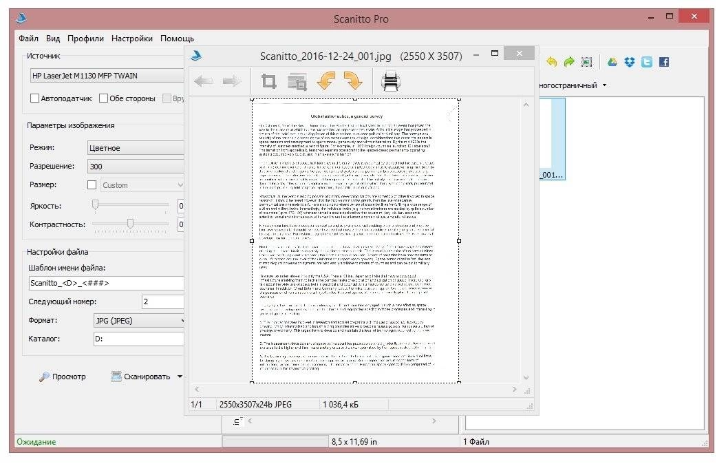 Как пользоваться Scanitto Pro 3.14 RePack by Trovel
