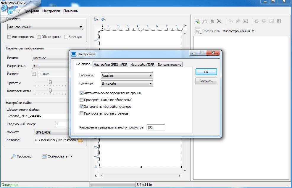 Как пользоваться Scanitto Pro 3.15 RePack by tolyan76