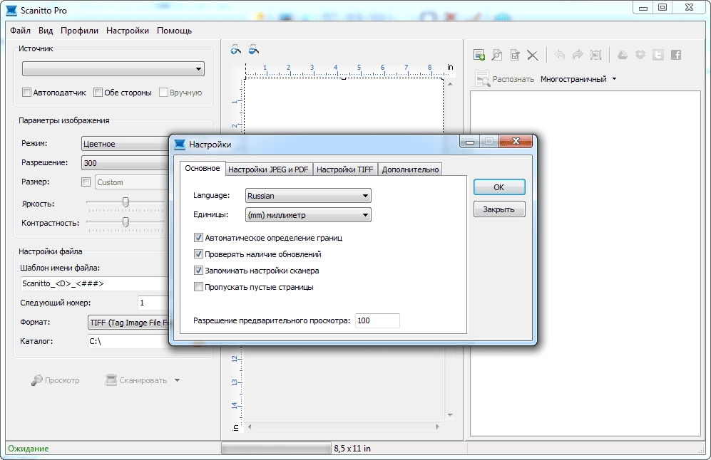 Как пользоваться Scanitto Pro 3.18 RePack by ZVSRus