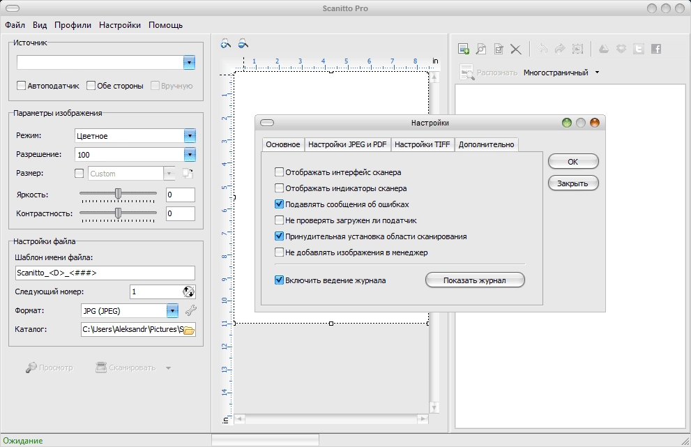 Как пользоваться Scanitto Pro 3.18 RePack by elchupacabra