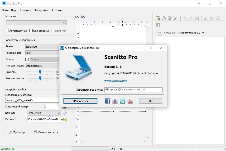 Как пользоваться Scanitto Pro 3.19 RePack by TryRooM
