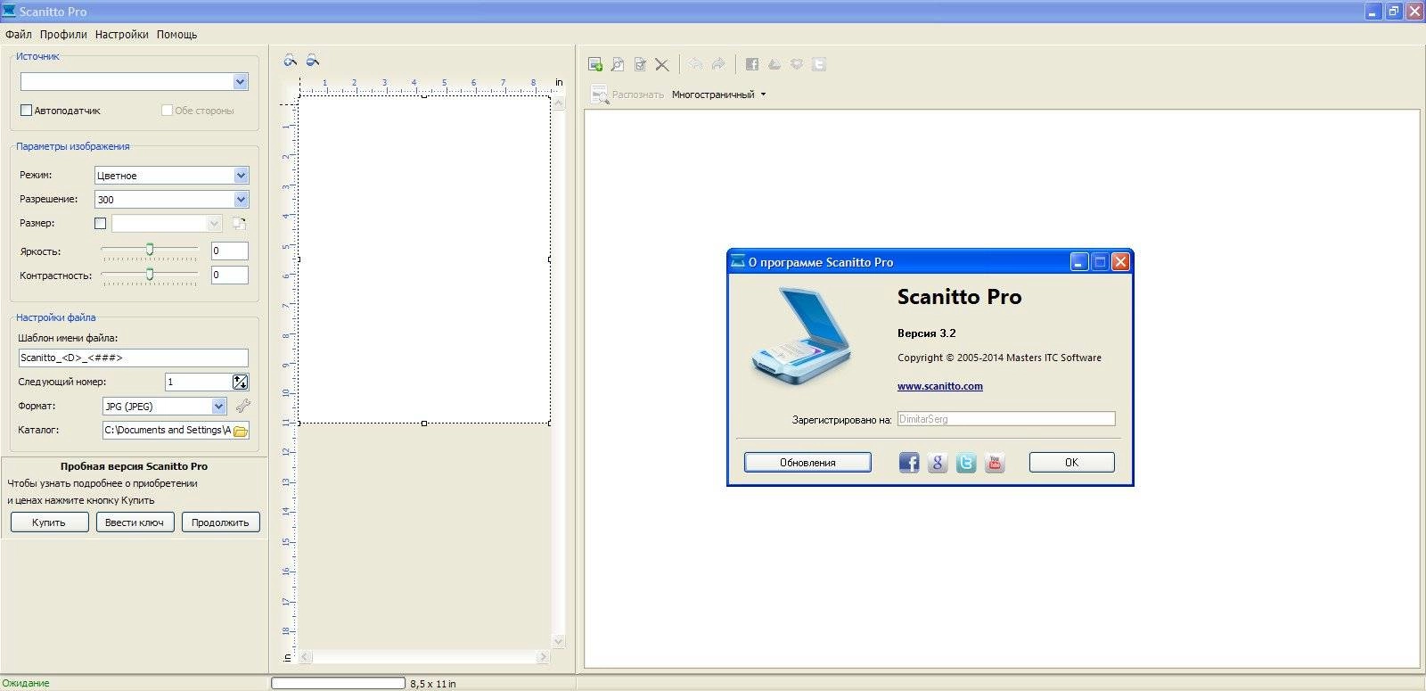 Как пользоваться Scanitto Pro 3.2