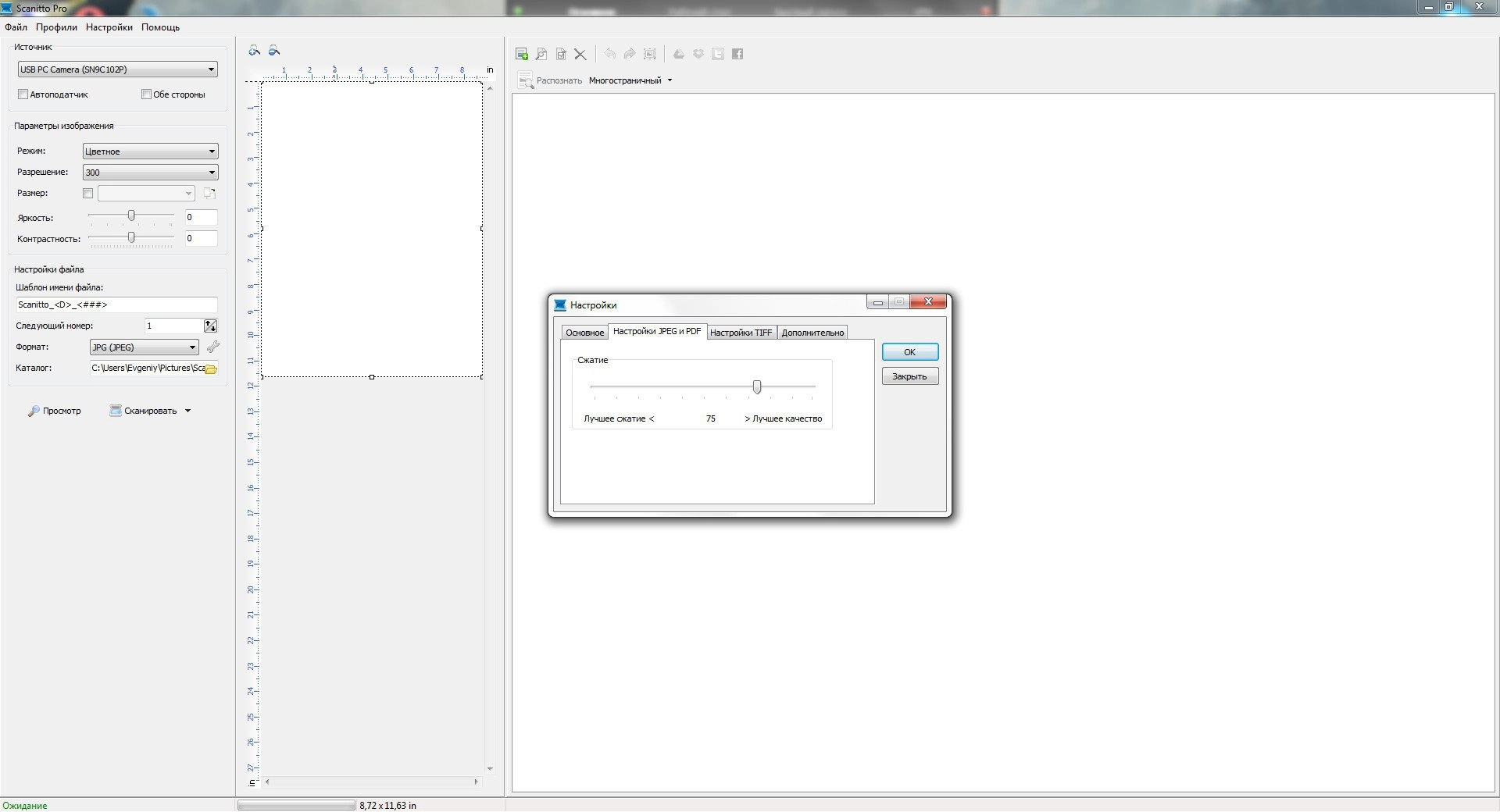 Как пользоваться Scanitto Pro 3.7