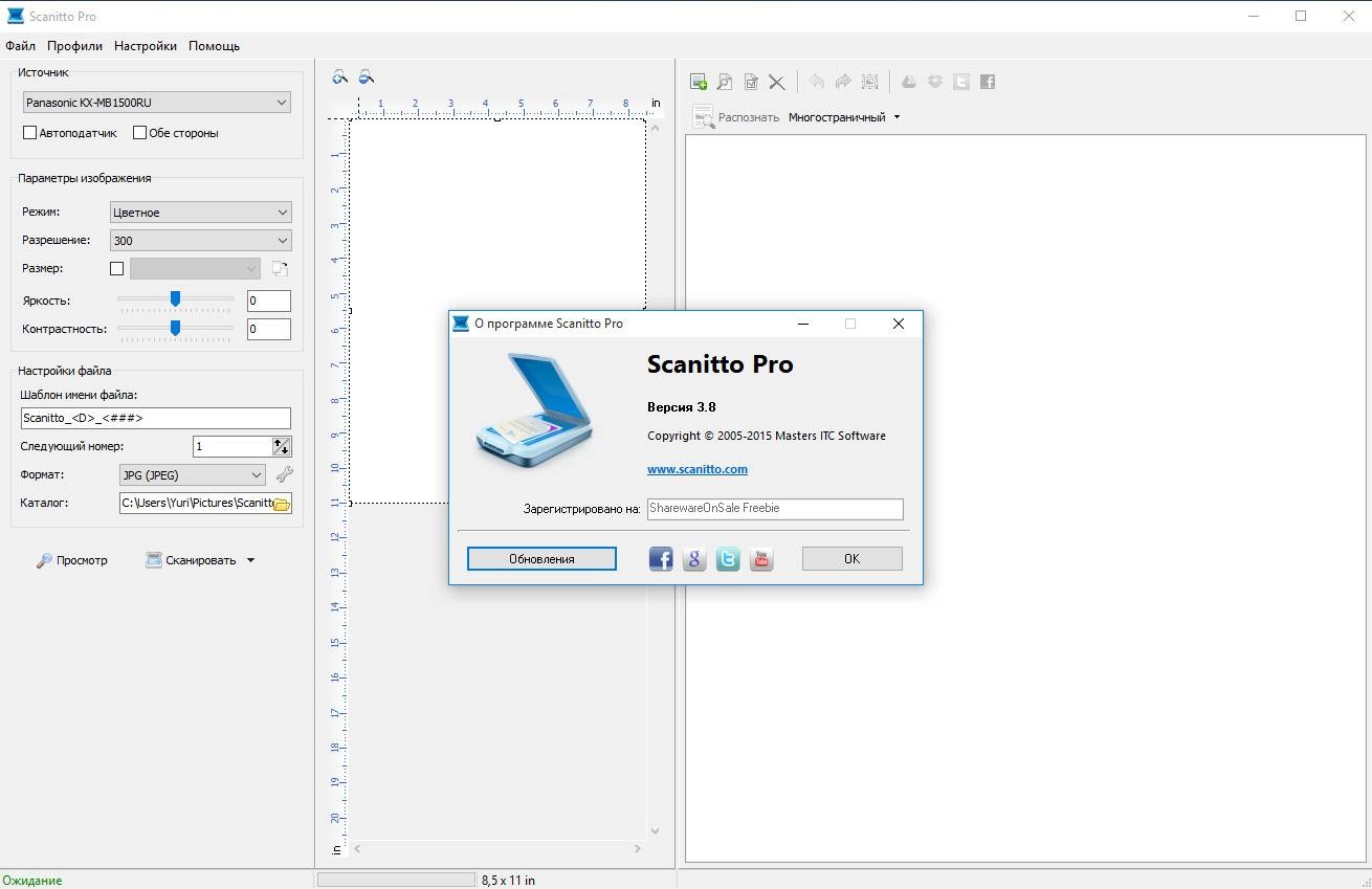 Как пользоваться Scanitto Pro 3.8 RePack by D!akov