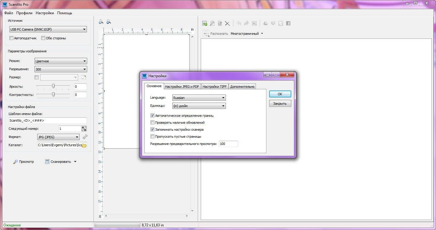 Как пользоваться Scanitto Pro 3.8