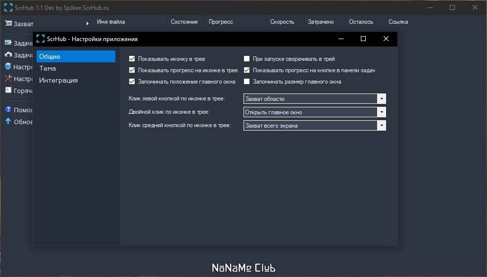 Как пользоваться ScrHub 1.1 + Portable