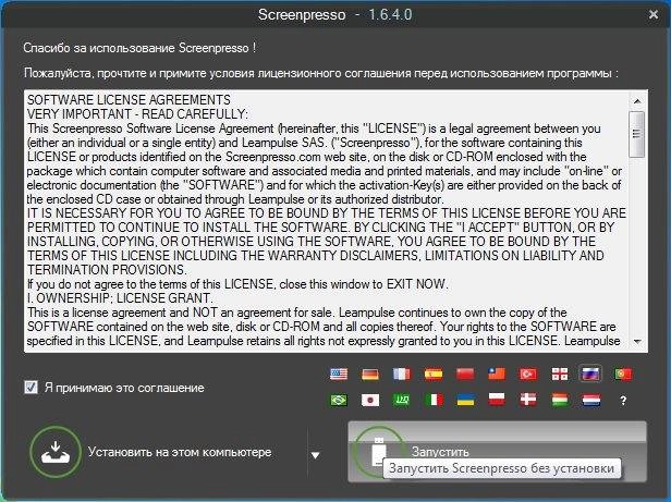 Как пользоваться ScreenPresso Pro 1.8.1.0 + Portable