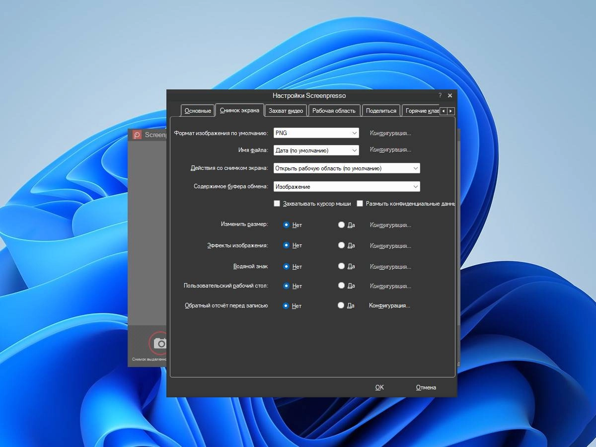 Как пользоваться Screenpresso Pro 2.1.25 RePack by elchupacabra