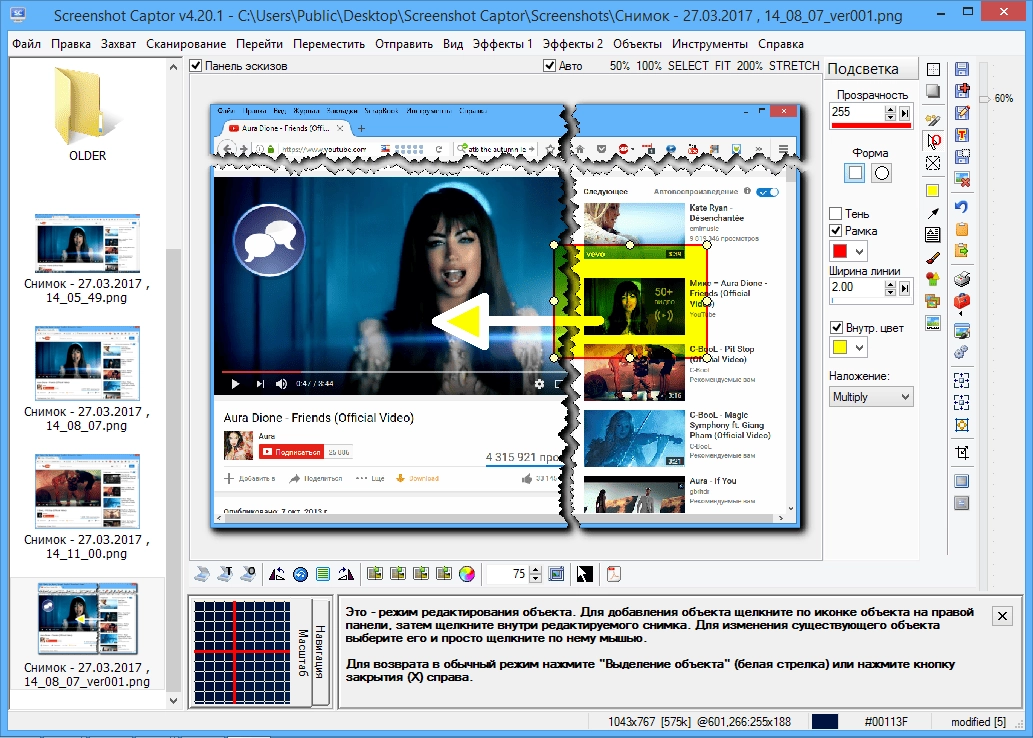 Как пользоваться Screenshot Captor 4.20.1 Portable by Kopejkin