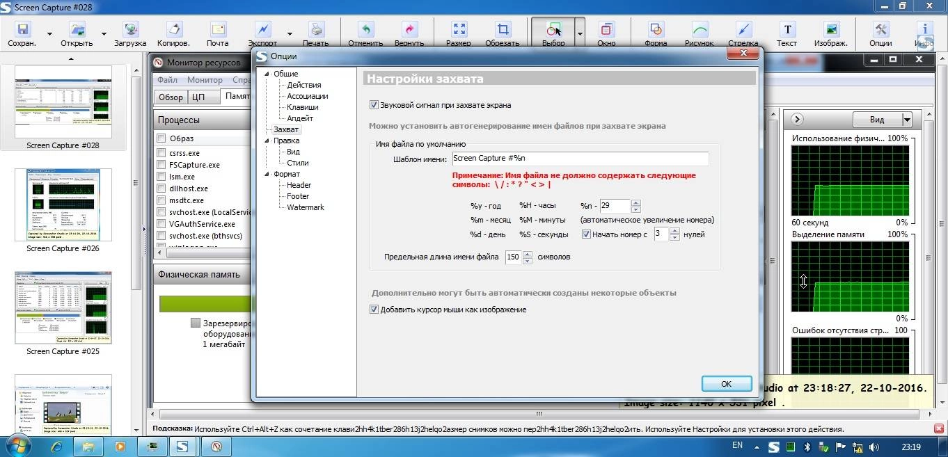 Как пользоваться Screenshot Studio 1.9.98.90
