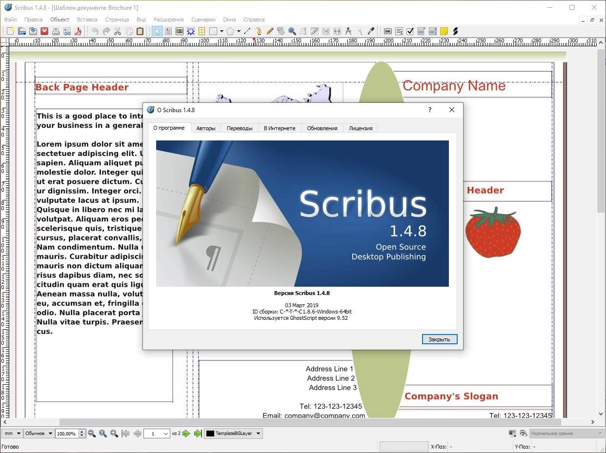 Как пользоваться Scribus 1.4.8 + Portable + Plugin