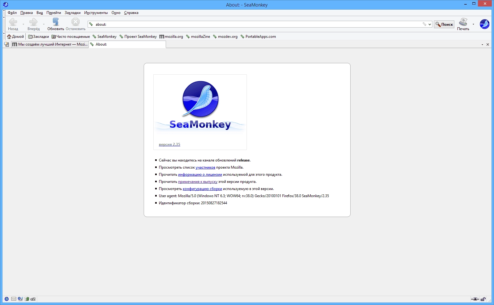 Как пользоваться SeaMonkey 2.35 Final + PortableApps